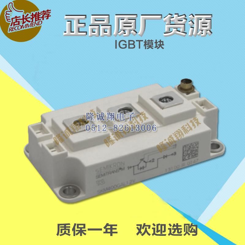 SKM400GAL12E4
