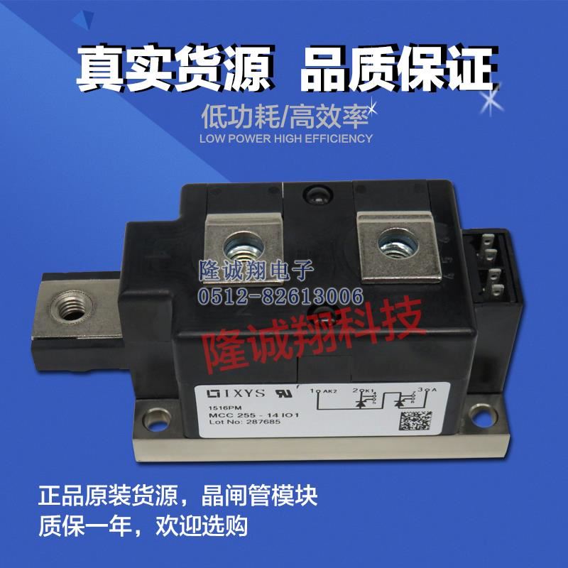 MCC225-14IO1