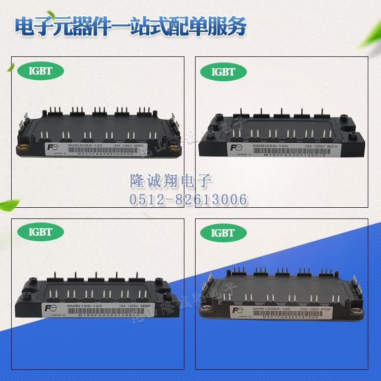 7MBR25VJB120-50